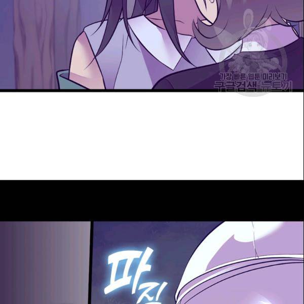 왕의 딸로 태어났다고 합니다 시즌2 99화 64