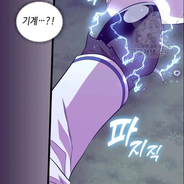 왕의 딸로 태어났다고 합니다 시즌2 99화 65