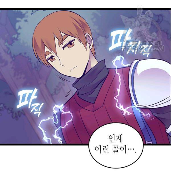 왕의 딸로 태어났다고 합니다 시즌2 99화 68