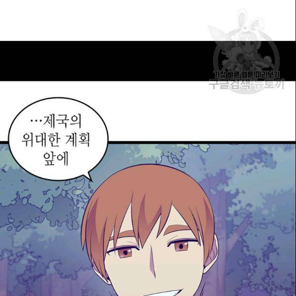 왕의 딸로 태어났다고 합니다 시즌2 99화 69