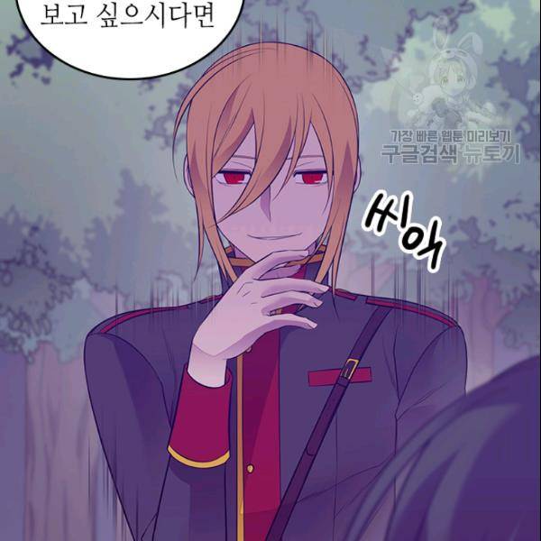 왕의 딸로 태어났다고 합니다 시즌2 99화 71