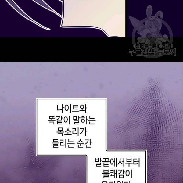 왕의 딸로 태어났다고 합니다 시즌2 99화 75