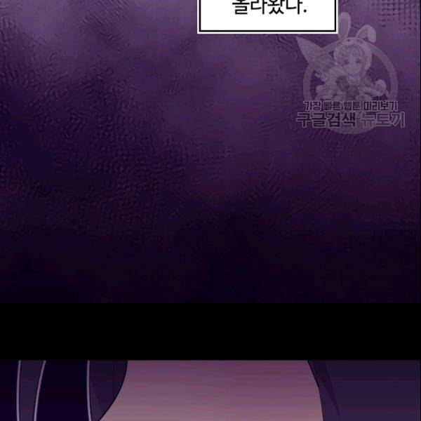 왕의 딸로 태어났다고 합니다 시즌2 99화 76