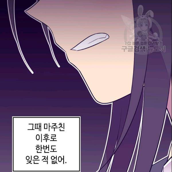 왕의 딸로 태어났다고 합니다 시즌2 99화 77
