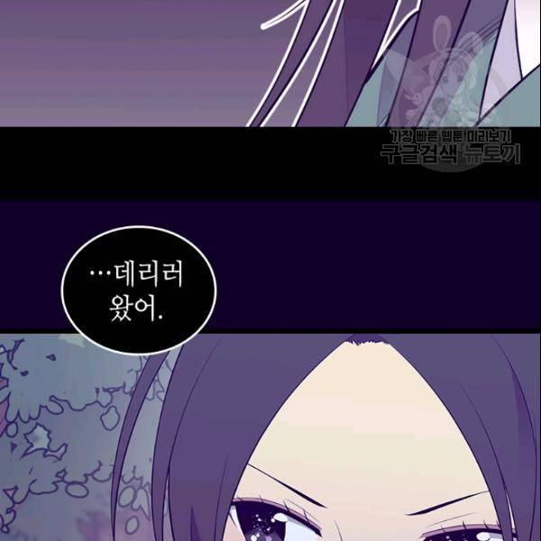 왕의 딸로 태어났다고 합니다 시즌2 99화 78