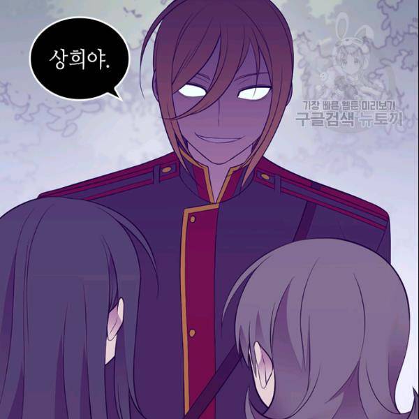 왕의 딸로 태어났다고 합니다 시즌2 99화 80