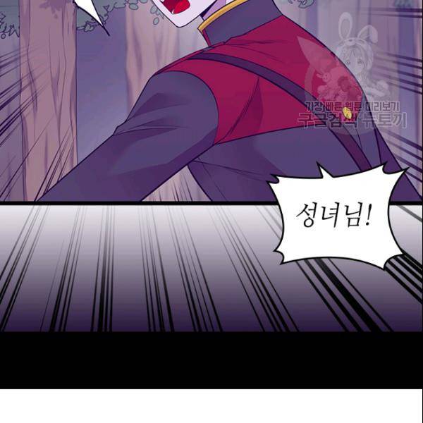 왕의 딸로 태어났다고 합니다 시즌2 99화 82