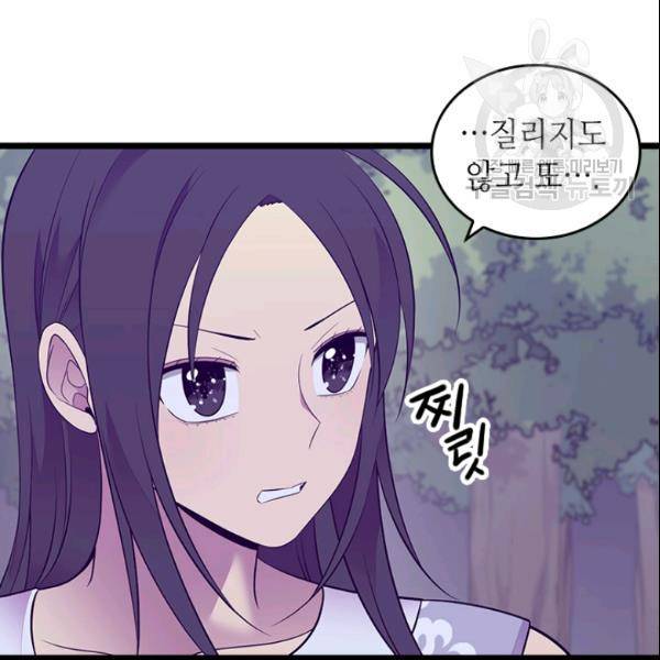 왕의 딸로 태어났다고 합니다 시즌2 99화 83