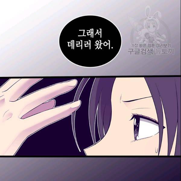 왕의 딸로 태어났다고 합니다 시즌2 99화 86