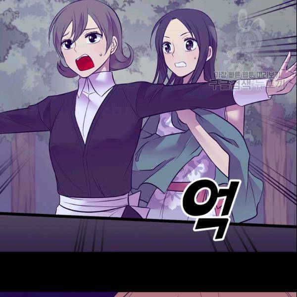 왕의 딸로 태어났다고 합니다 시즌2 99화 88