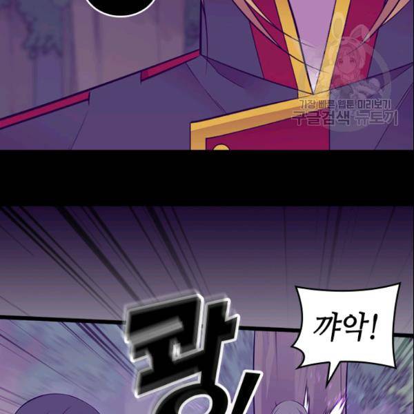 왕의 딸로 태어났다고 합니다 시즌2 99화 90