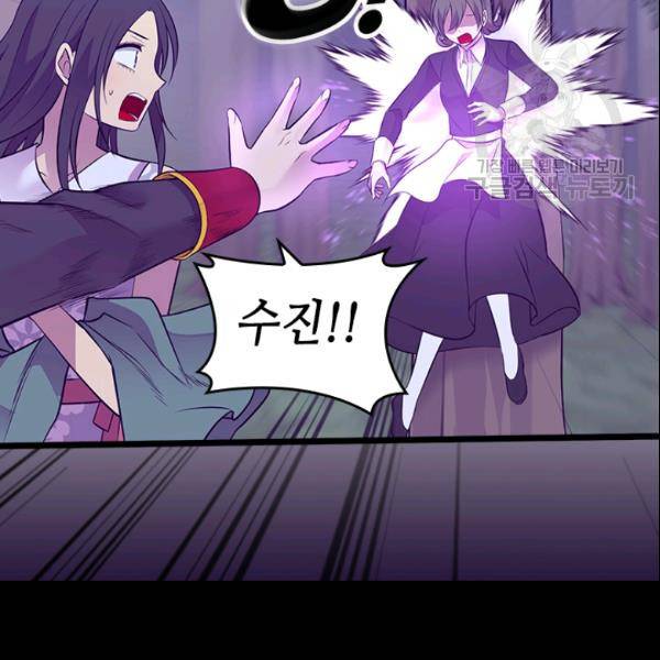 왕의 딸로 태어났다고 합니다 시즌2 99화 91
