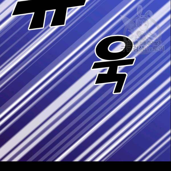 왕의 딸로 태어났다고 합니다 시즌2 99화 97