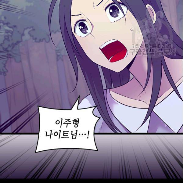 왕의 딸로 태어났다고 합니다 시즌2 99화 100