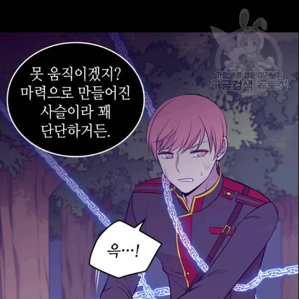 왕의 딸로 태어났다고 합니다 시즌2 99화 101