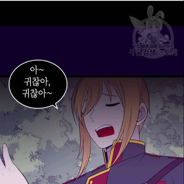 왕의 딸로 태어났다고 합니다 시즌2 99화 104