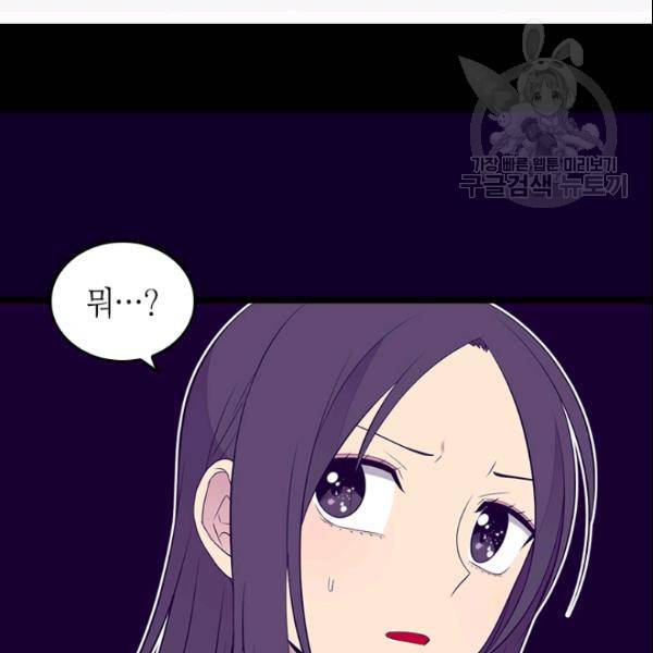 왕의 딸로 태어났다고 합니다 시즌2 99화 107