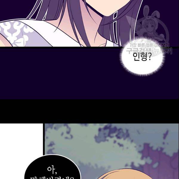 왕의 딸로 태어났다고 합니다 시즌2 99화 108