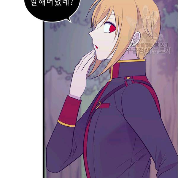 왕의 딸로 태어났다고 합니다 시즌2 99화 109
