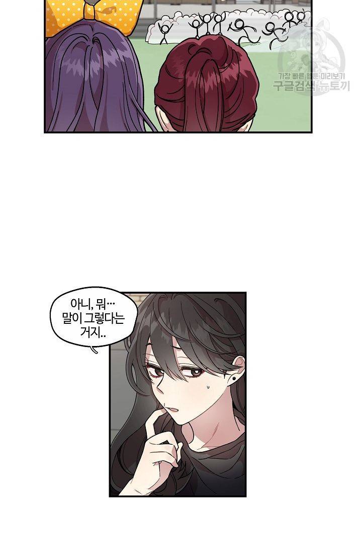 미스타임 (Miss time) 43화 2