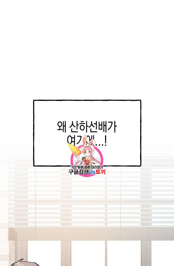 첫사랑 조작단 7화 1