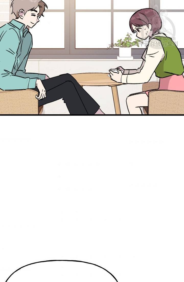 첫사랑 조작단 7화 2