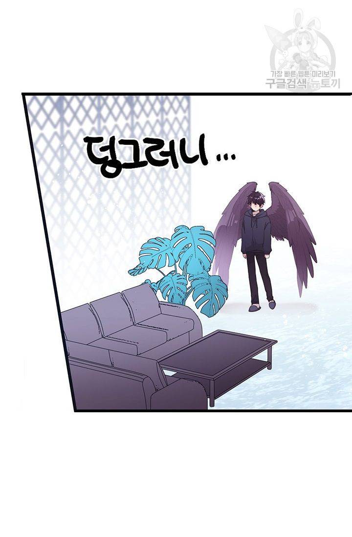 내가 널 행복하게 해줄 건데! 31화 7