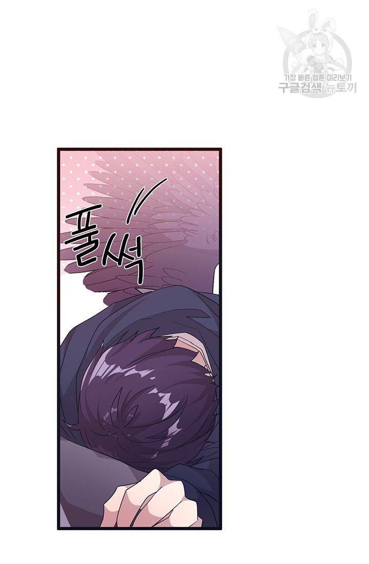 내가 널 행복하게 해줄 건데! 31화 8