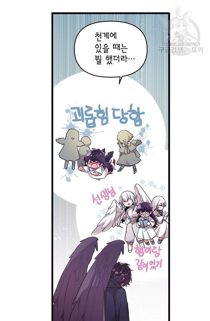 내가 널 행복하게 해줄 건데! 31화 21