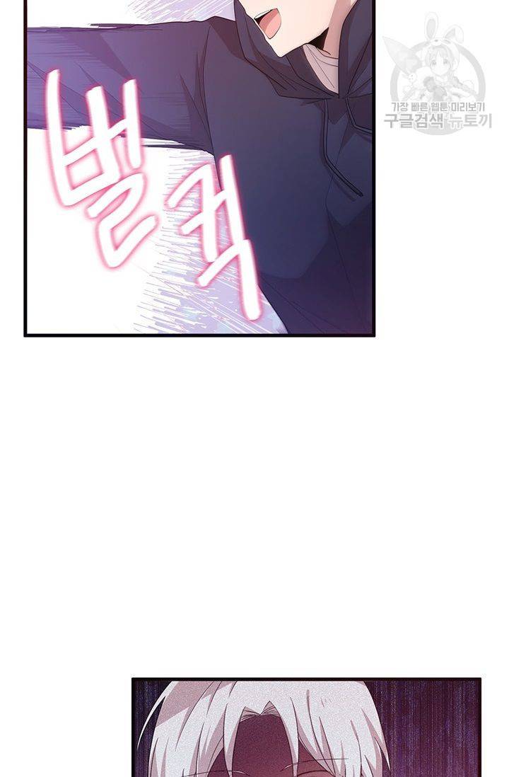 내가 널 행복하게 해줄 건데! 31화 25