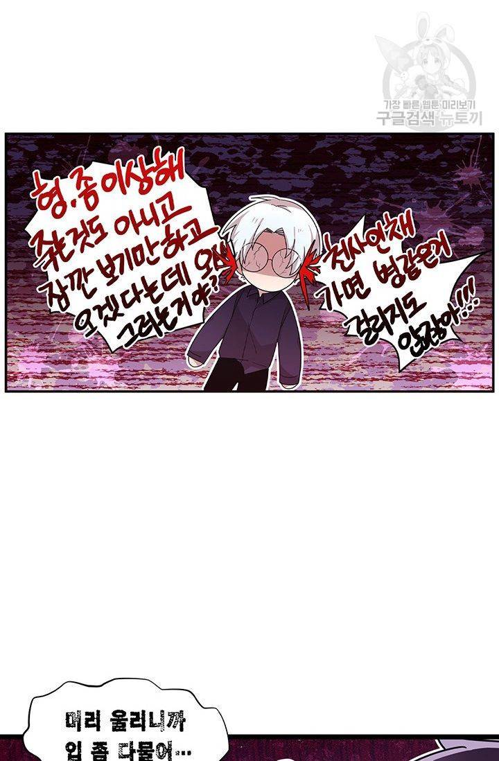 내가 널 행복하게 해줄 건데! 31화 47