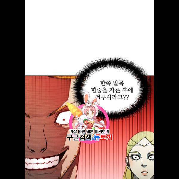 무사만리행 47화 1