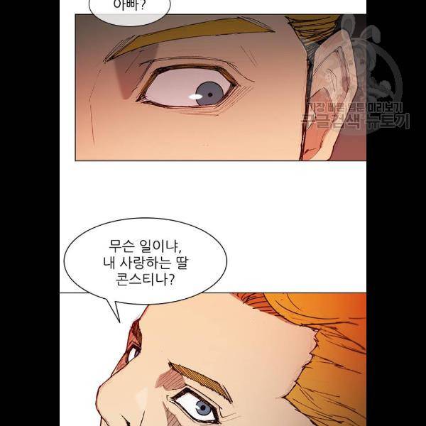 무사만리행 47화 3