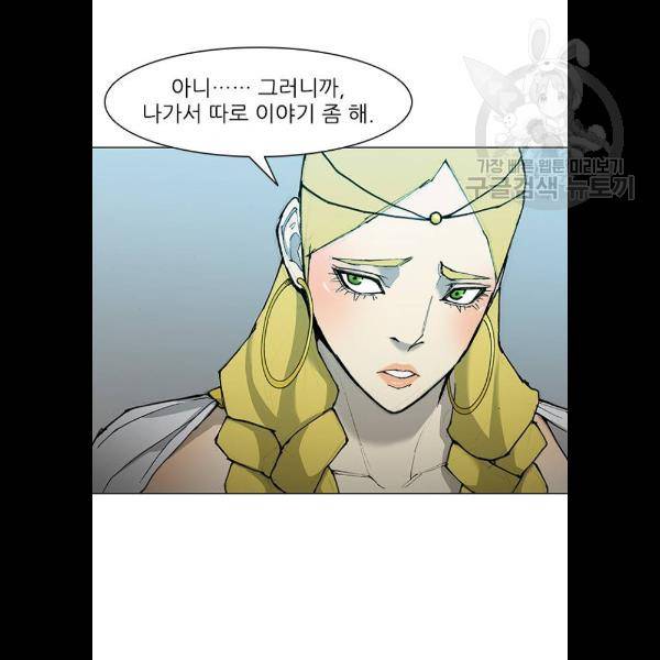 무사만리행 47화 5
