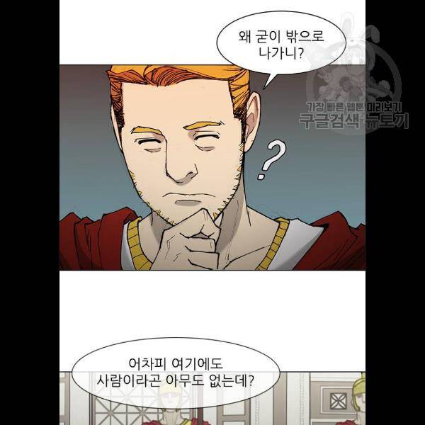 무사만리행 47화 6