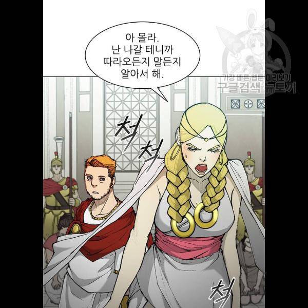 무사만리행 47화 8