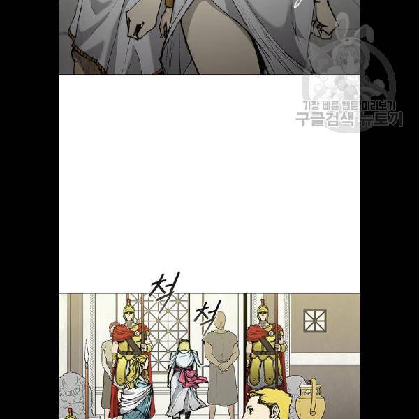 무사만리행 47화 9