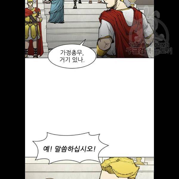 무사만리행 47화 10