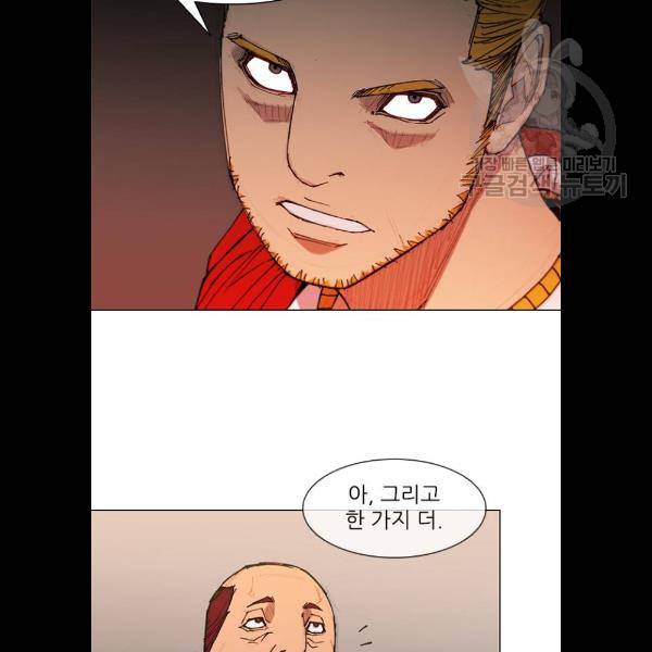 무사만리행 47화 12