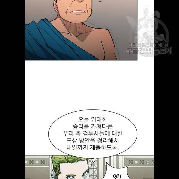 무사만리행 47화 13