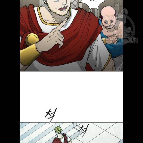 무사만리행 47화 14