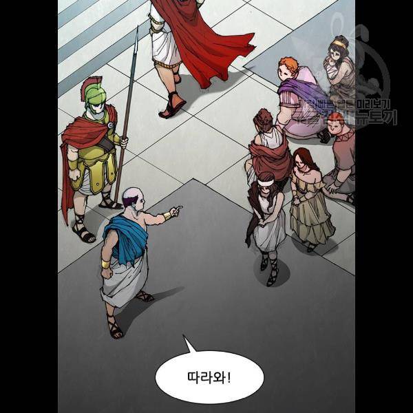 무사만리행 47화 15