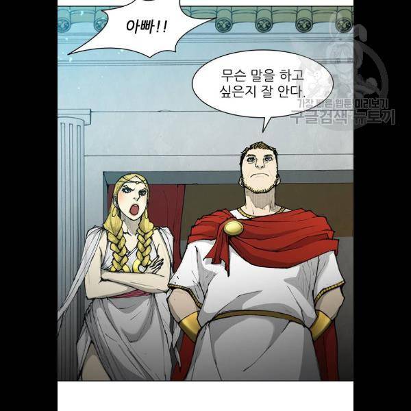 무사만리행 47화 19