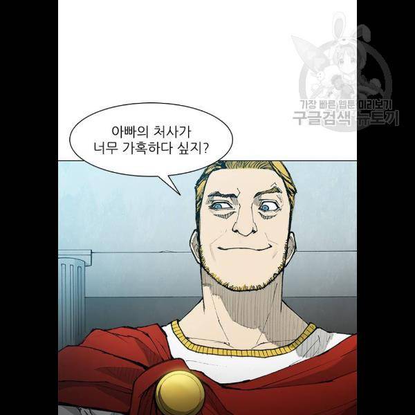 무사만리행 47화 20