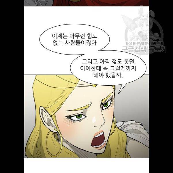무사만리행 47화 21