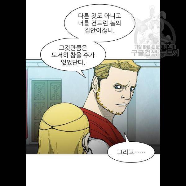 무사만리행 47화 22