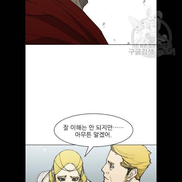 무사만리행 47화 24