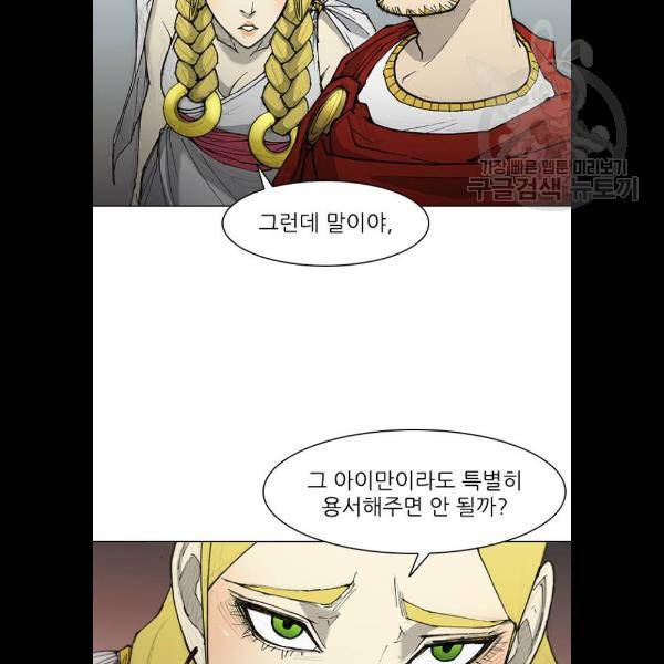 무사만리행 47화 25