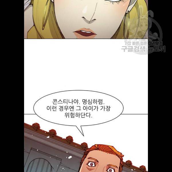 무사만리행 47화 26