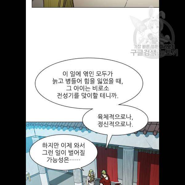 무사만리행 47화 28